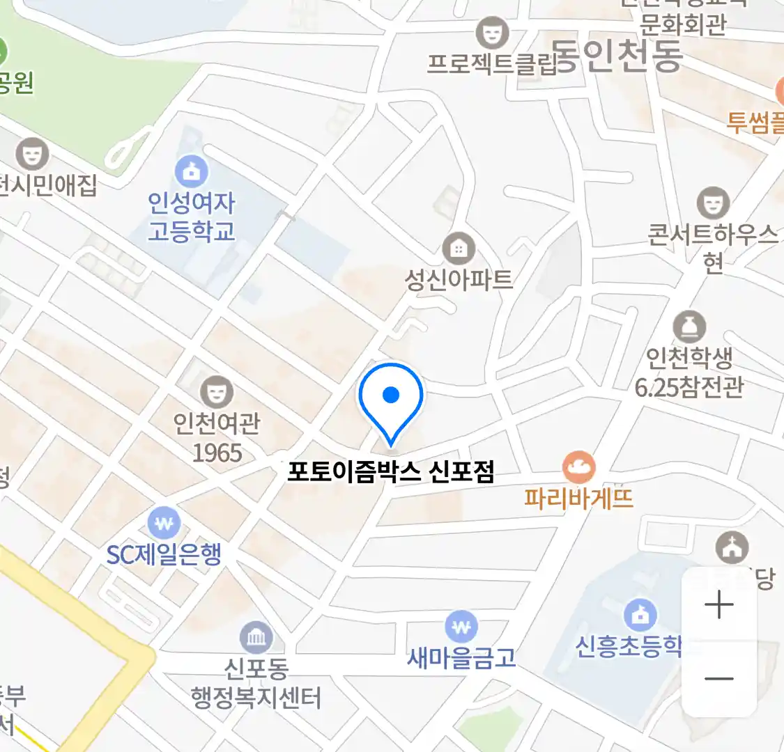 포토이즘박스 신포점 위치