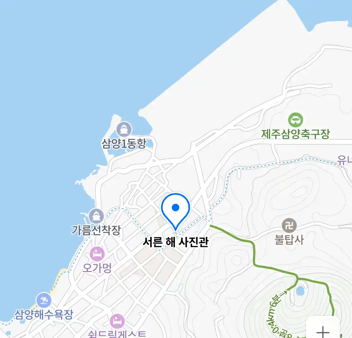 서른 해 사진관 위치