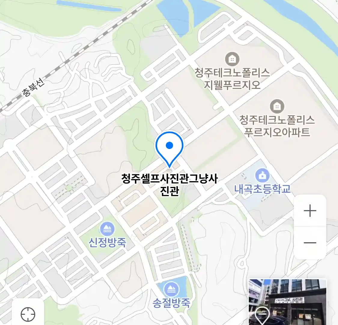 청주셀프사진관그냥사진관 위치
