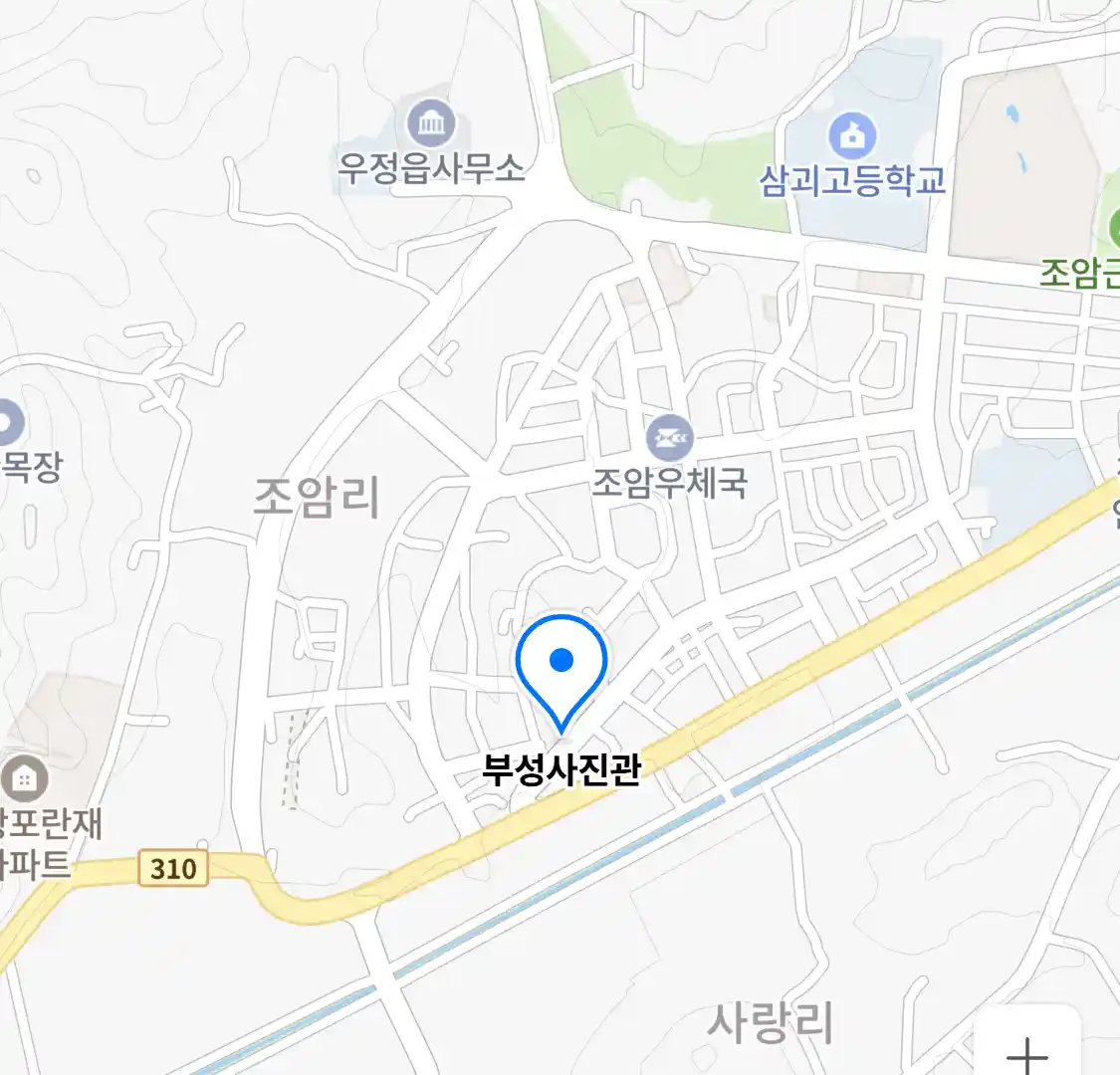 부성사진관 위치