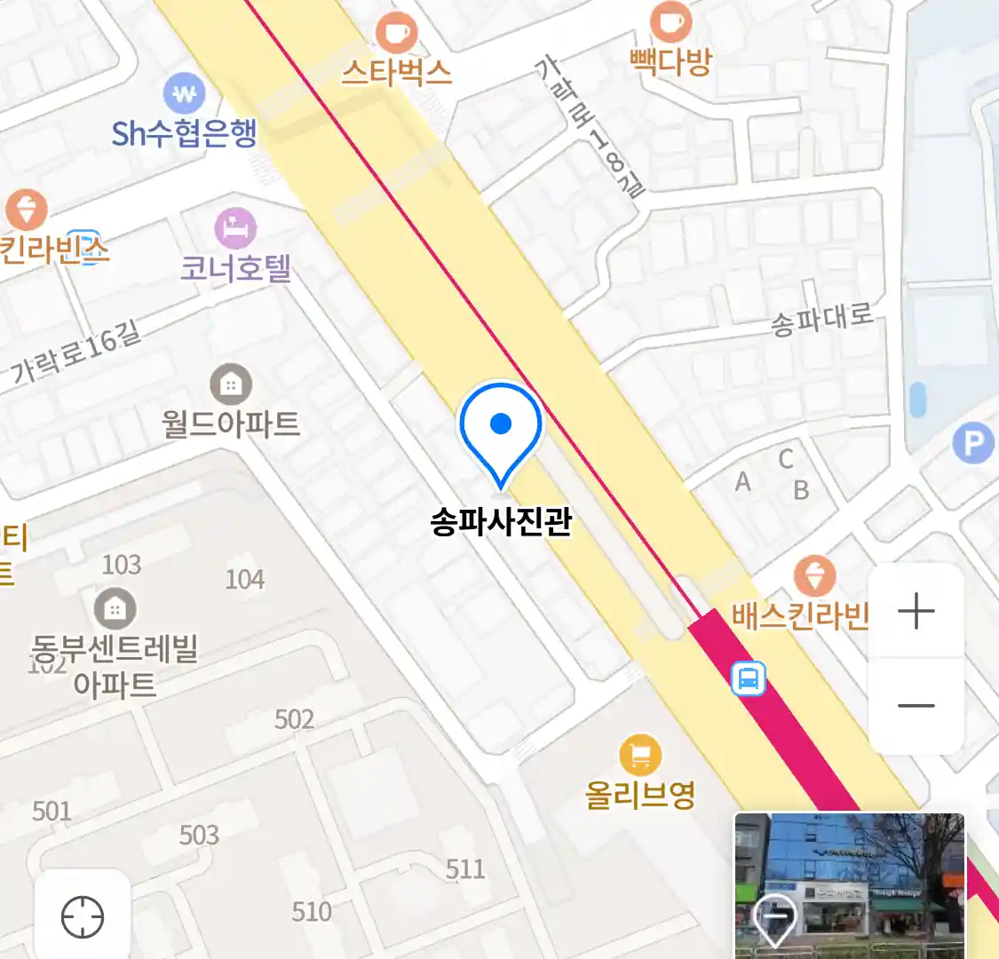 송파사진관 위치