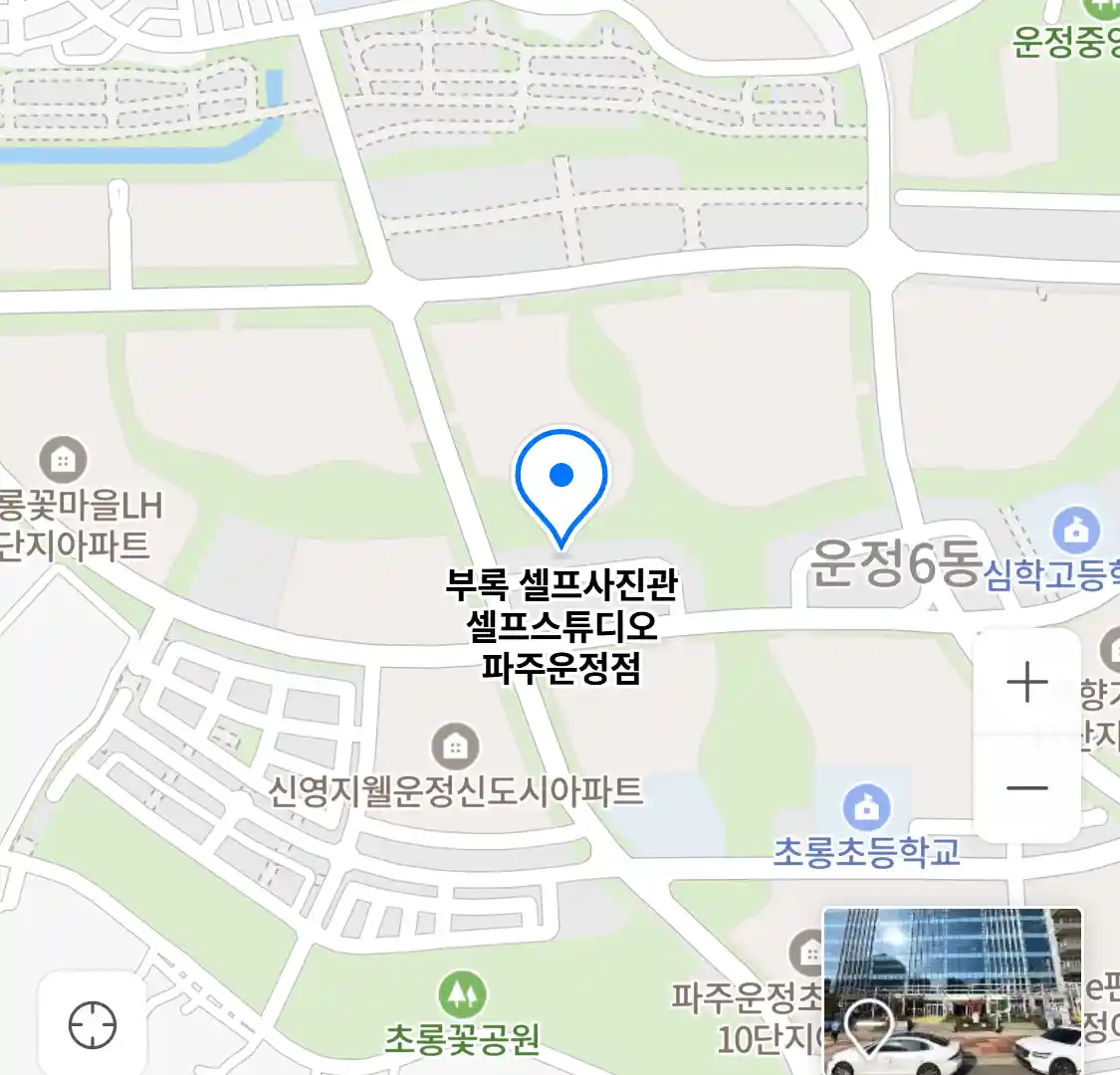부록 셀프사진관 셀프스튜디오 파주운정점 위치