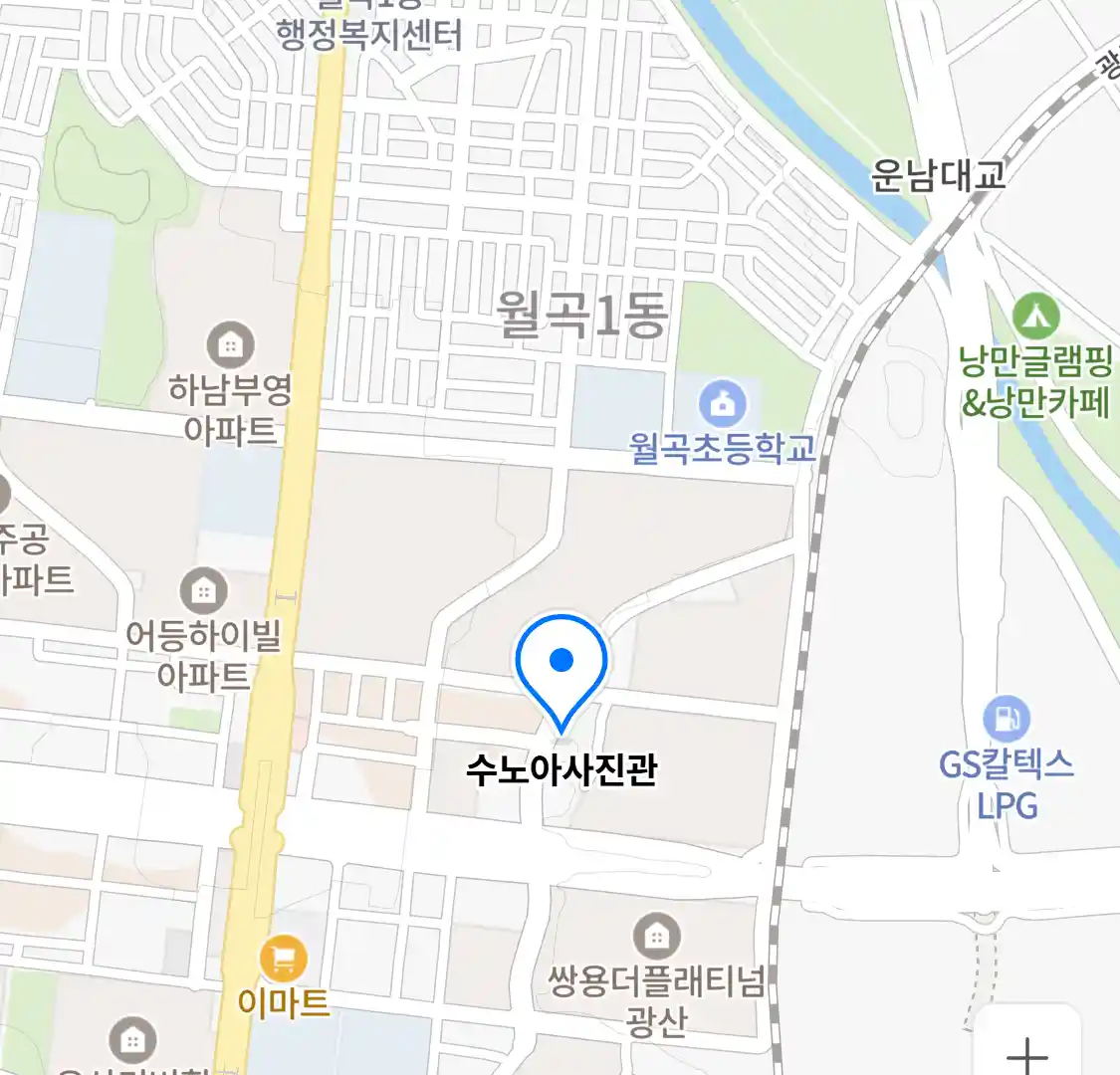 수노아사진관 위치