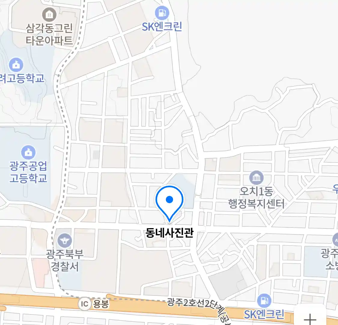 동네사진관