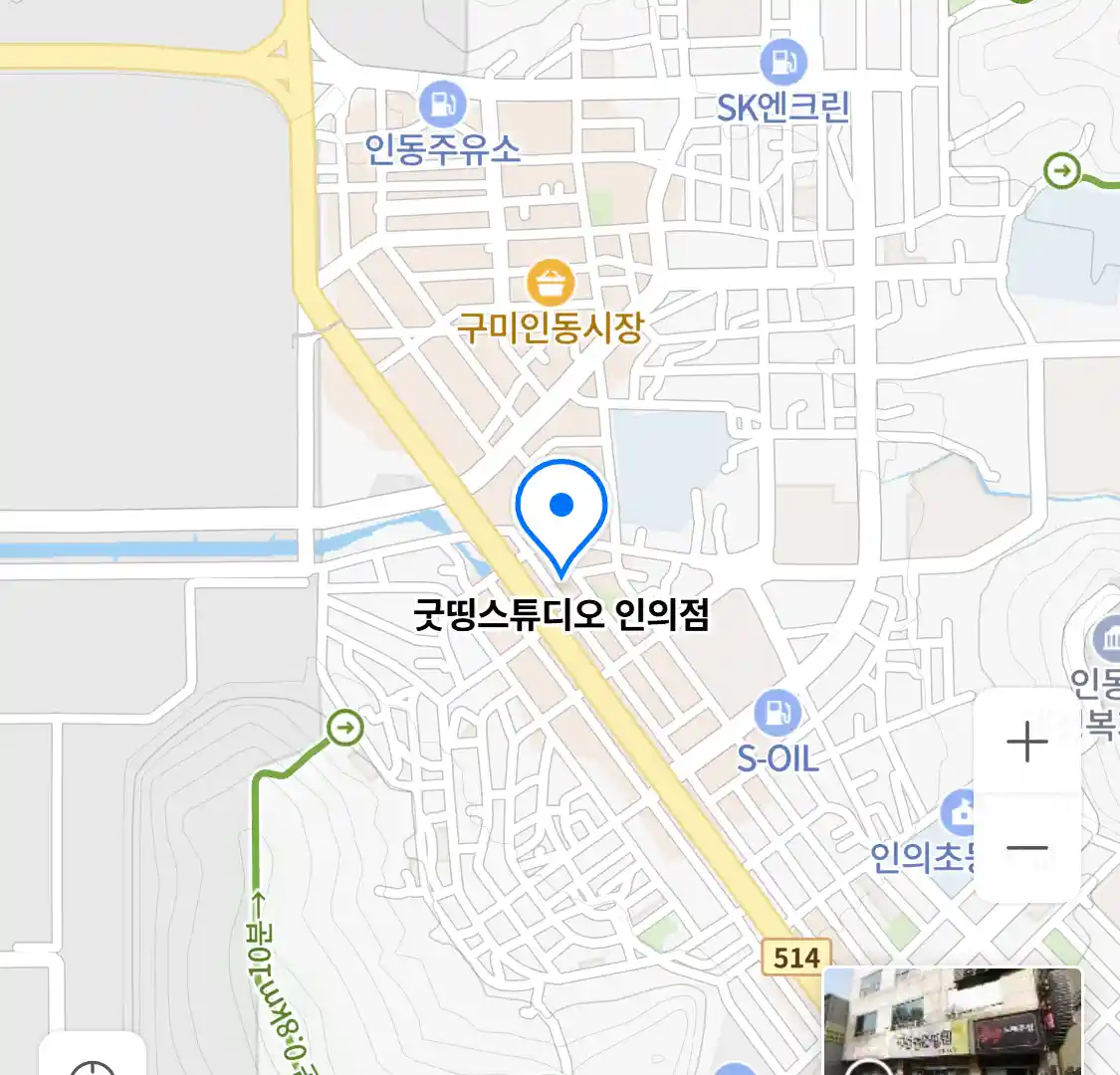 굿띵스튜디오 인의점 위치