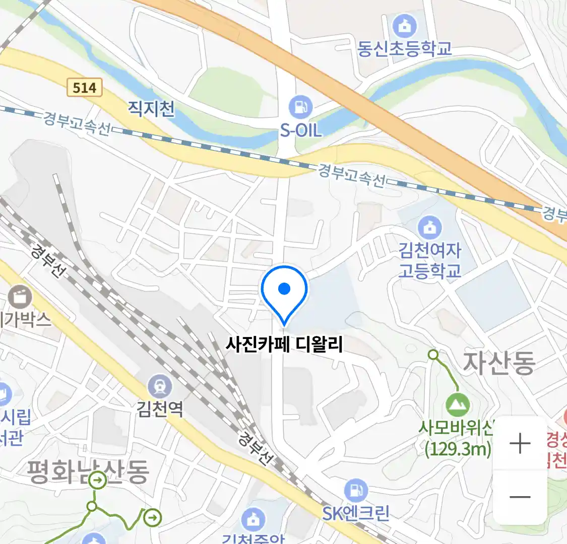 사진카페 디왈리 위치