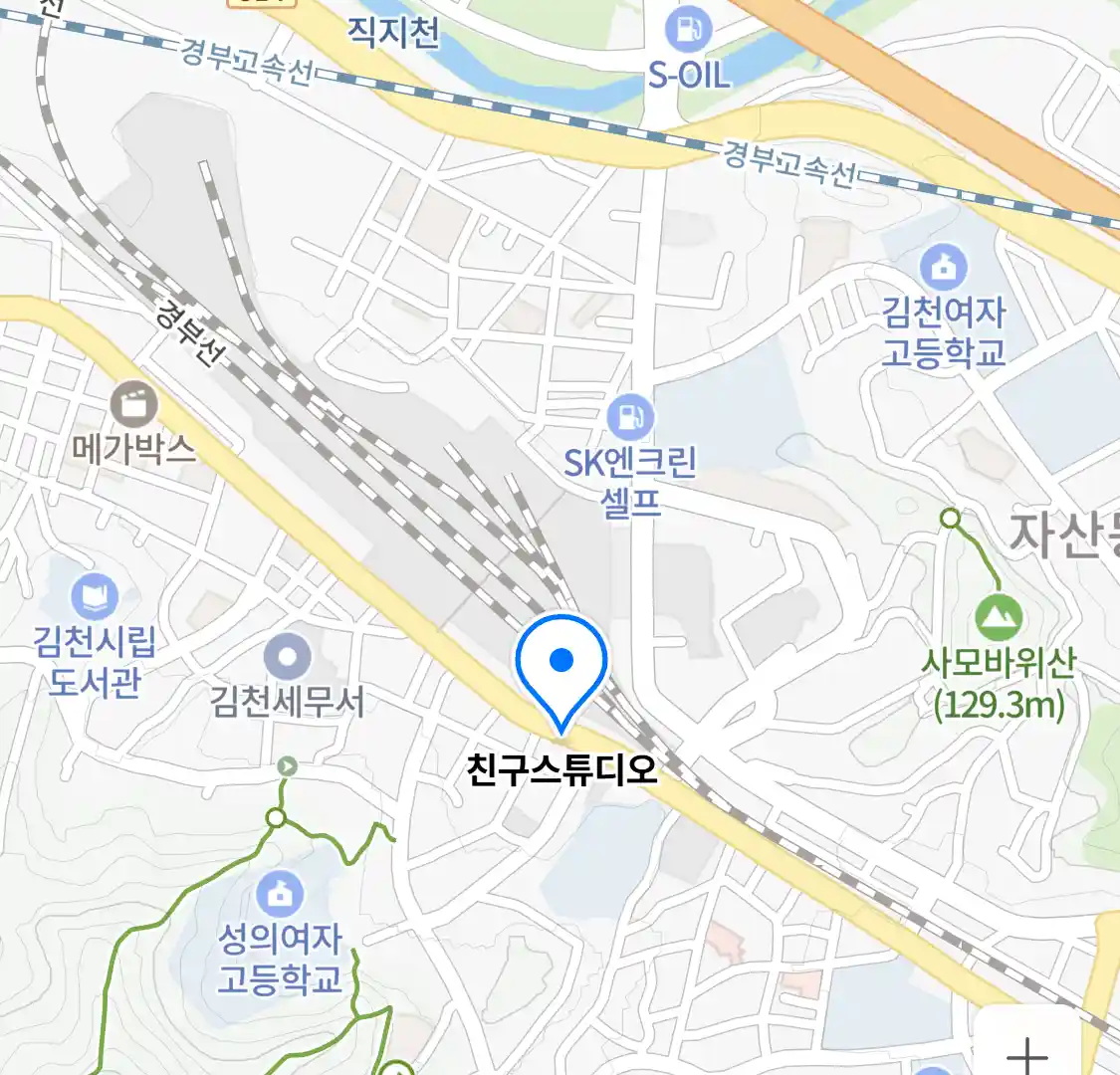 친구스튜디오 위치