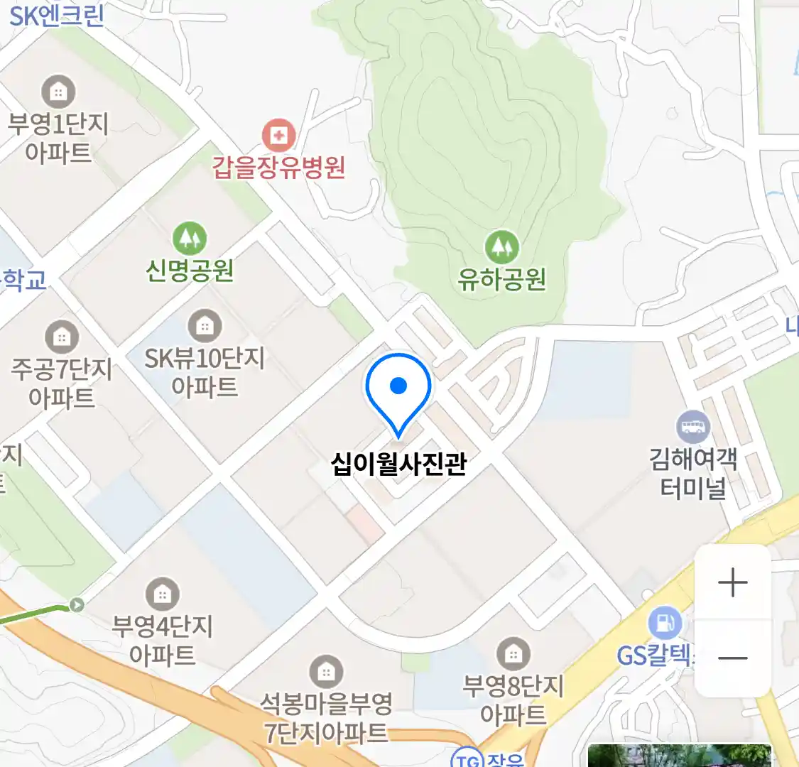 십이월사진관 위치