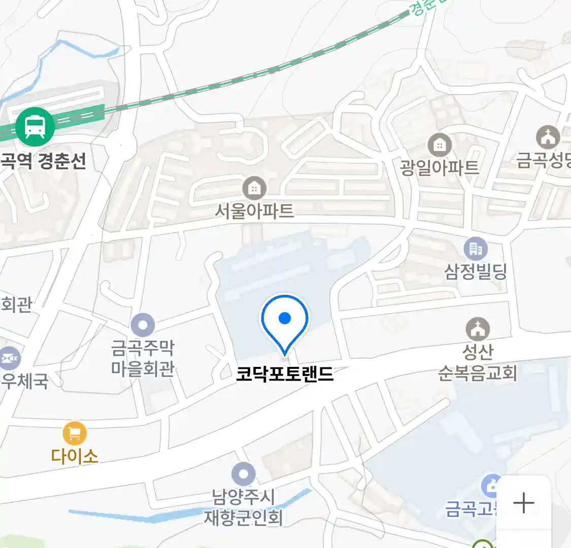 코닥포토랜드 위치