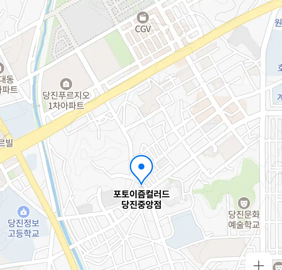 포토이즘컬러드 당진중앙점 위치