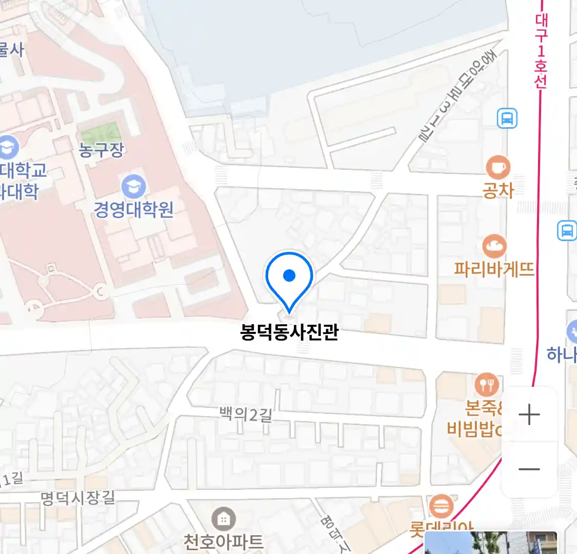 봉덕동사진관 위치