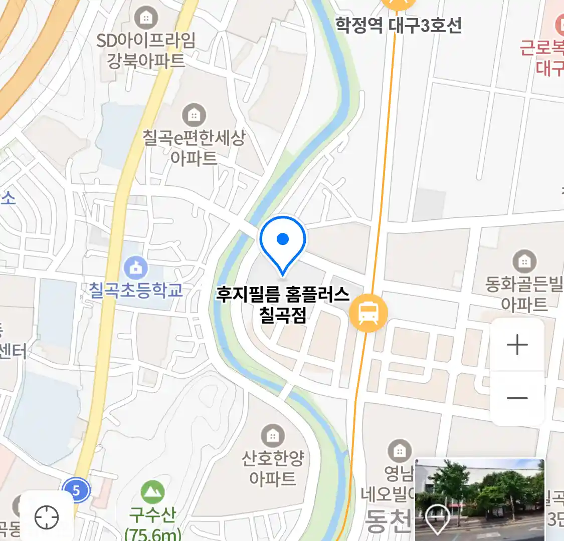 후지필름 홈플러스 칠곡점 위치