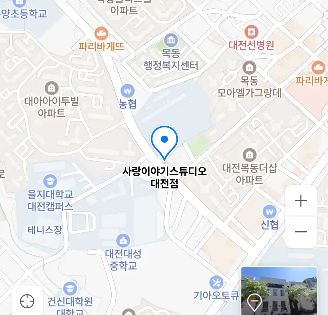 사랑이야기스튜디오 대전점 위치