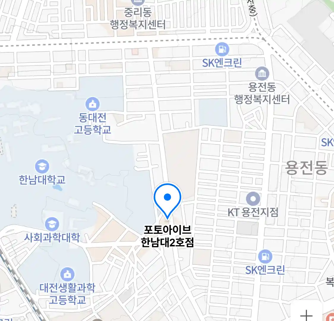 포토아이브 한남대2호점 위치