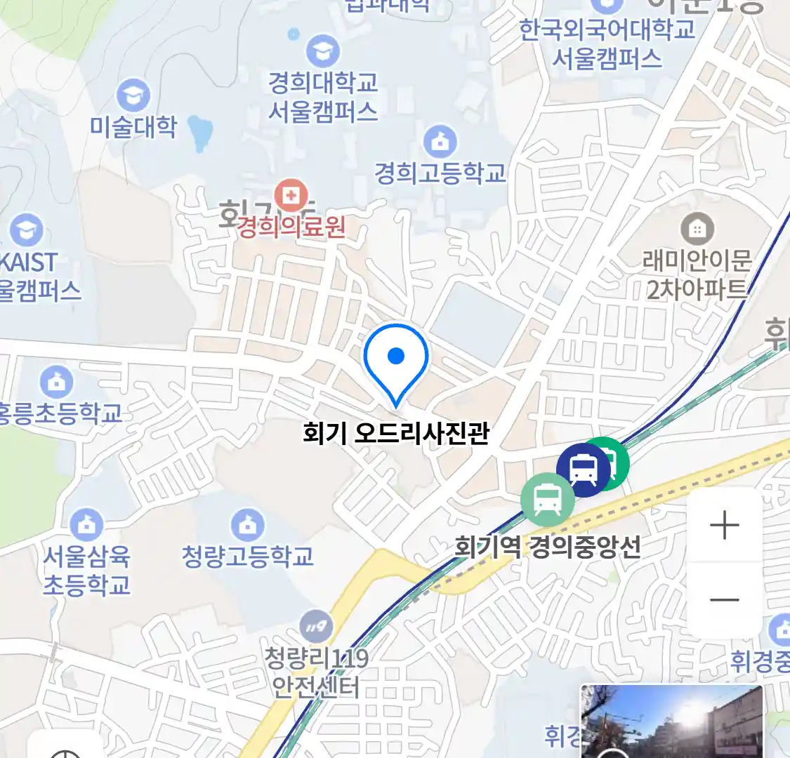 회기 오드리사진관 위치