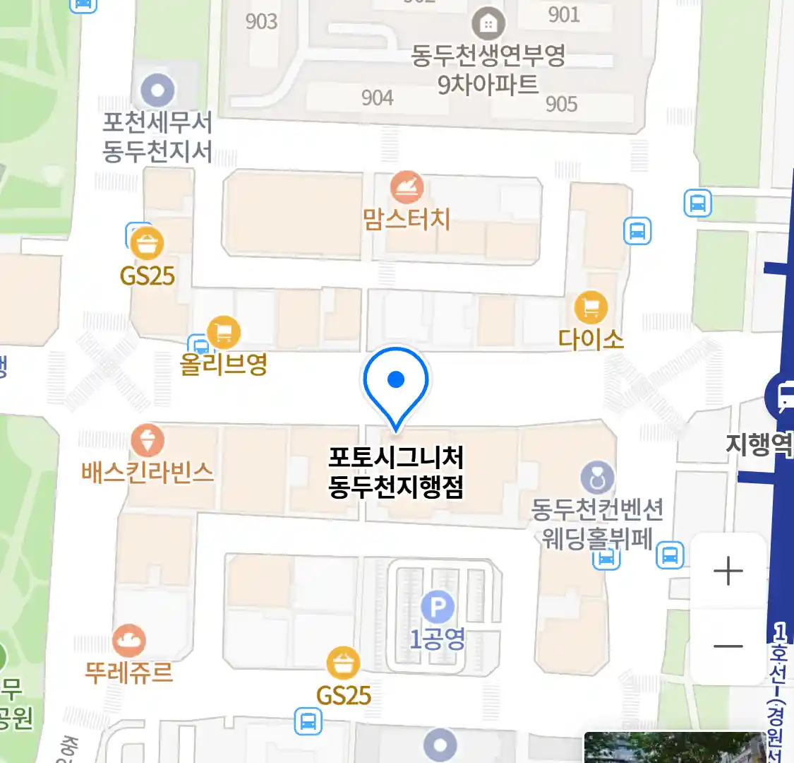 포토시그니처 동두천지행점 위치