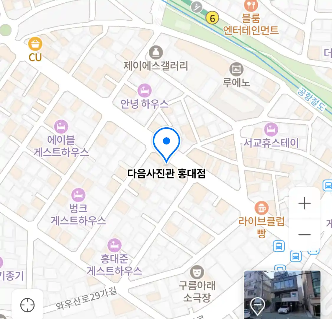 다음사진관 홍대점 위치