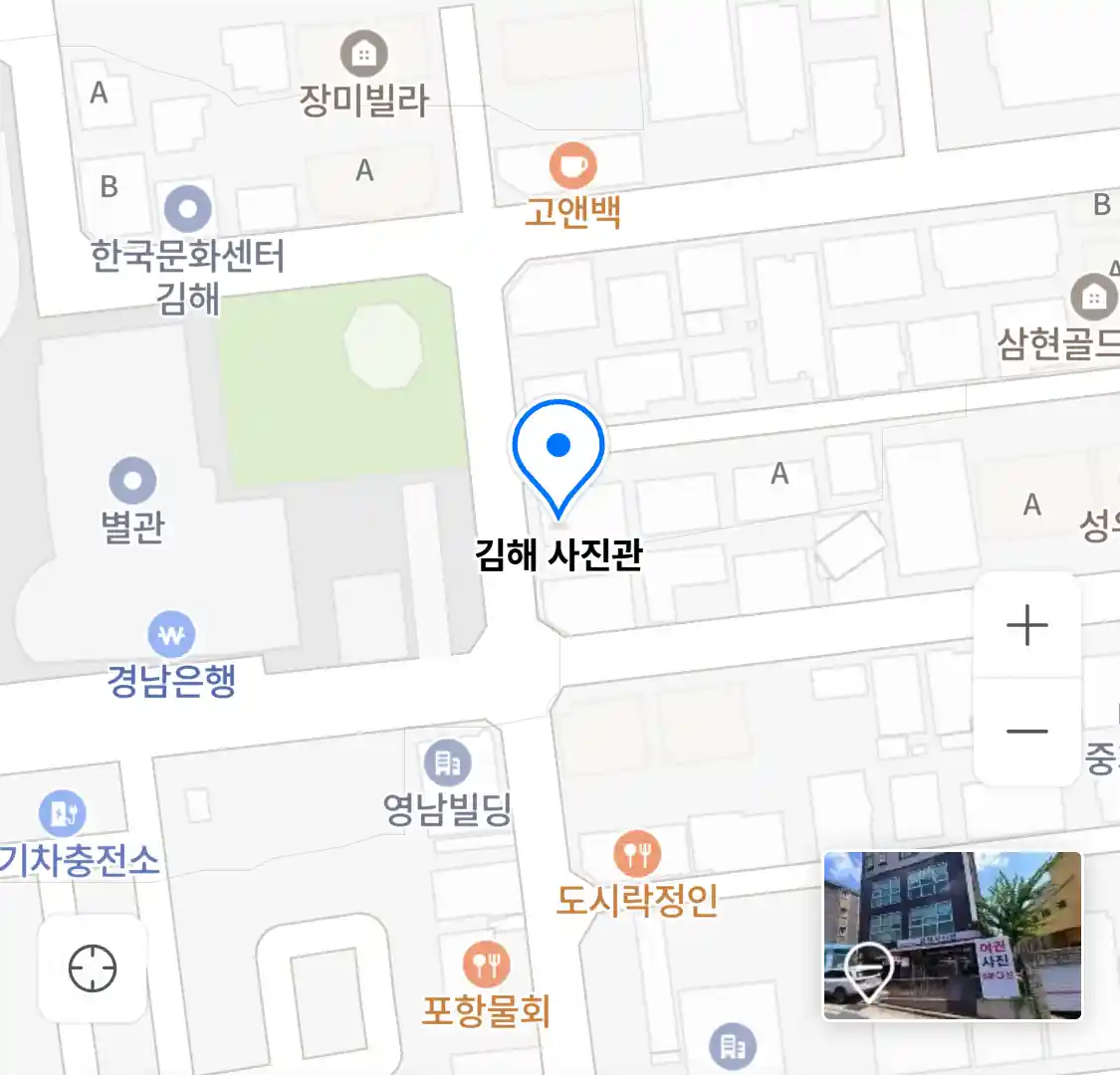 김해 사진관 위치