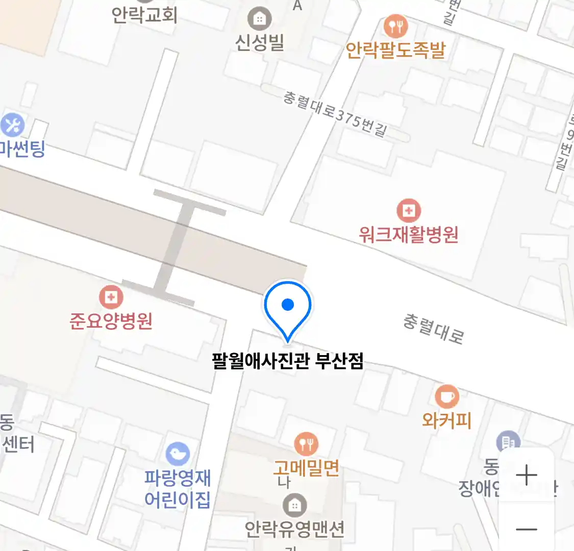 팔월애사진관 부산점 위치