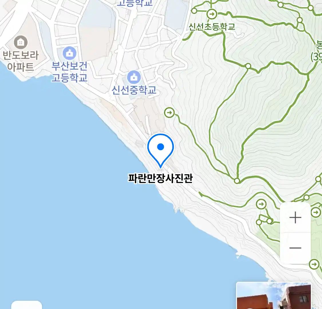 파란만장사진관 위치