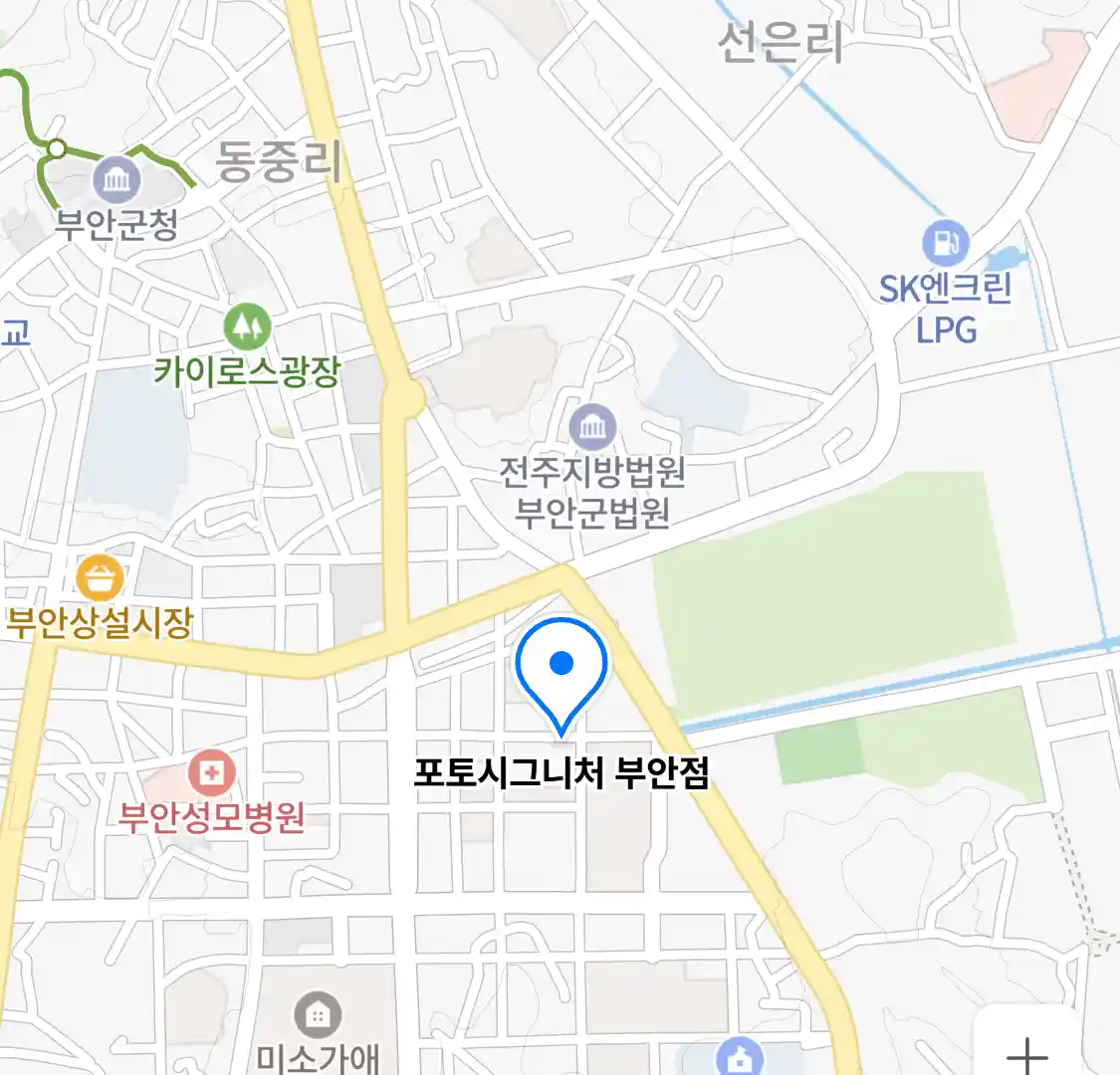 포토시그니처 부안점 위치
