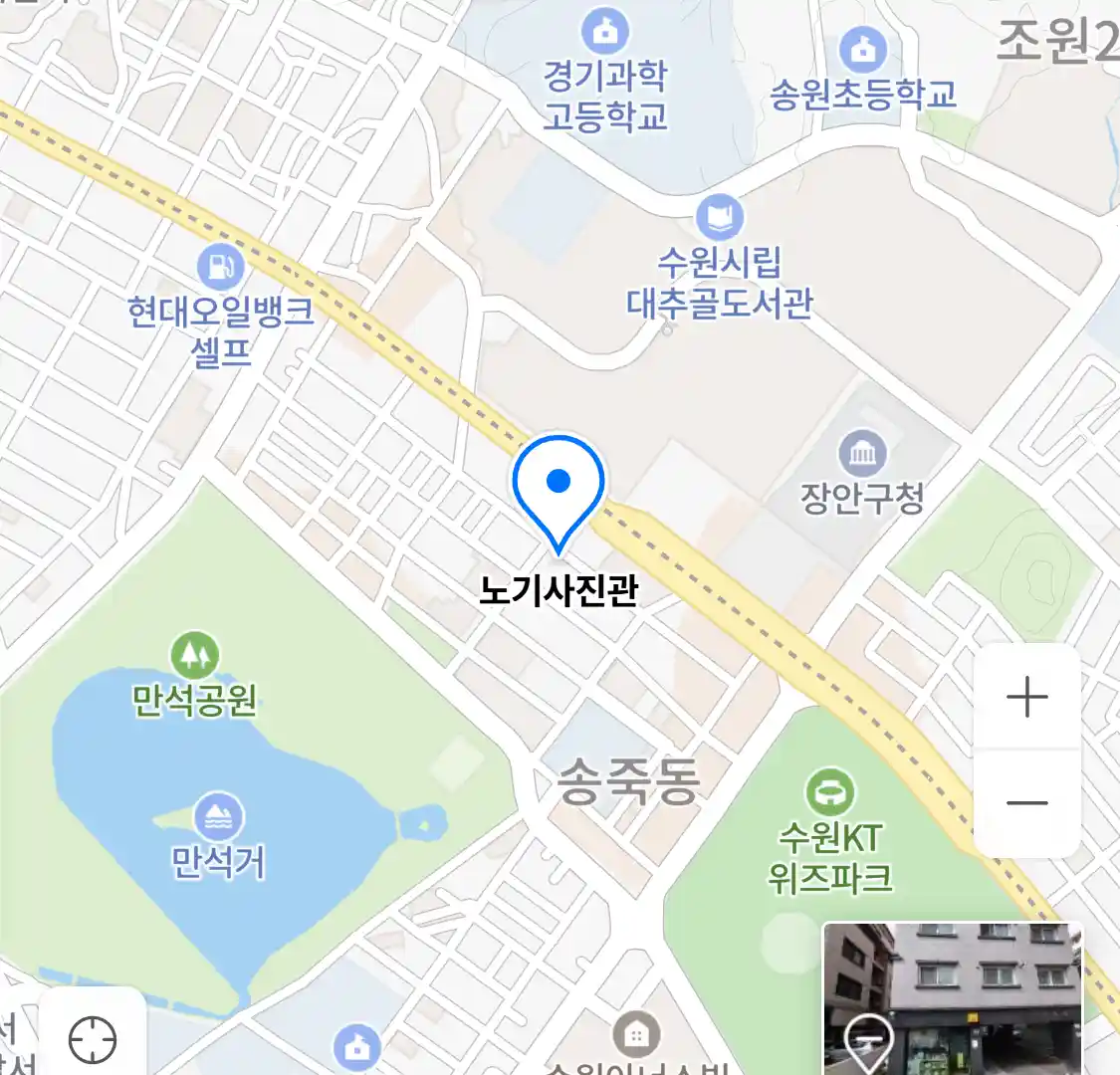 노기사진관 위치