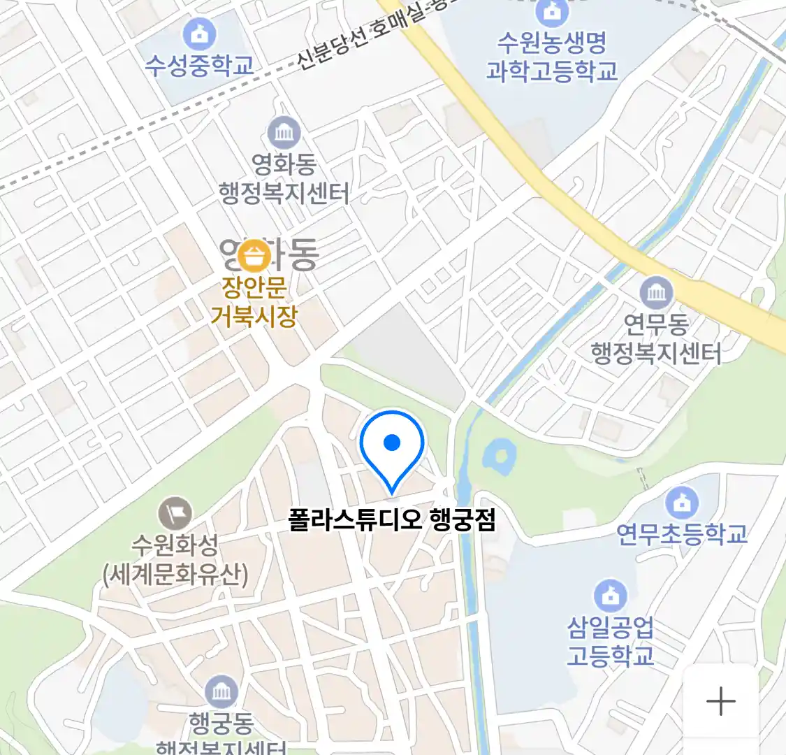 폴라스튜디오 행궁점 위치