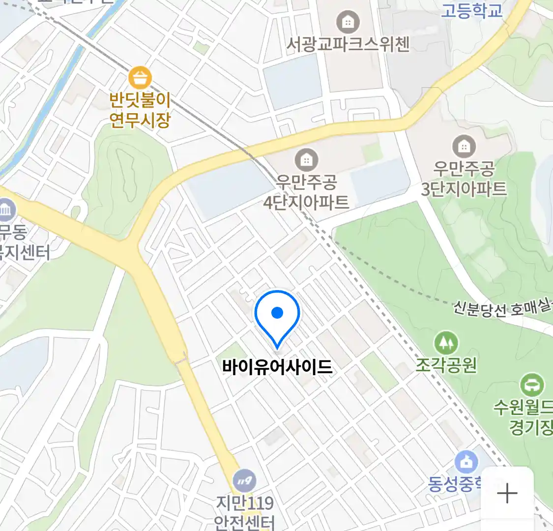 바이유어사이드 위치