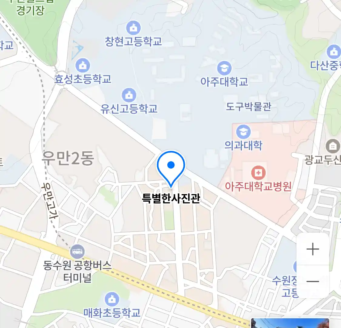 특별한사진관 위치