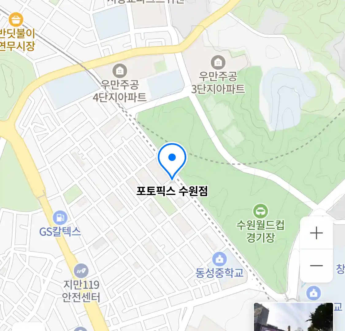 포토픽스 수원점 위치