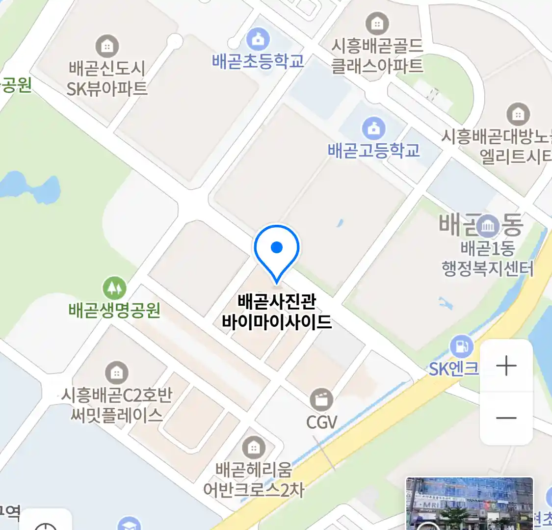배곧사진관 바이마이사이드 위치