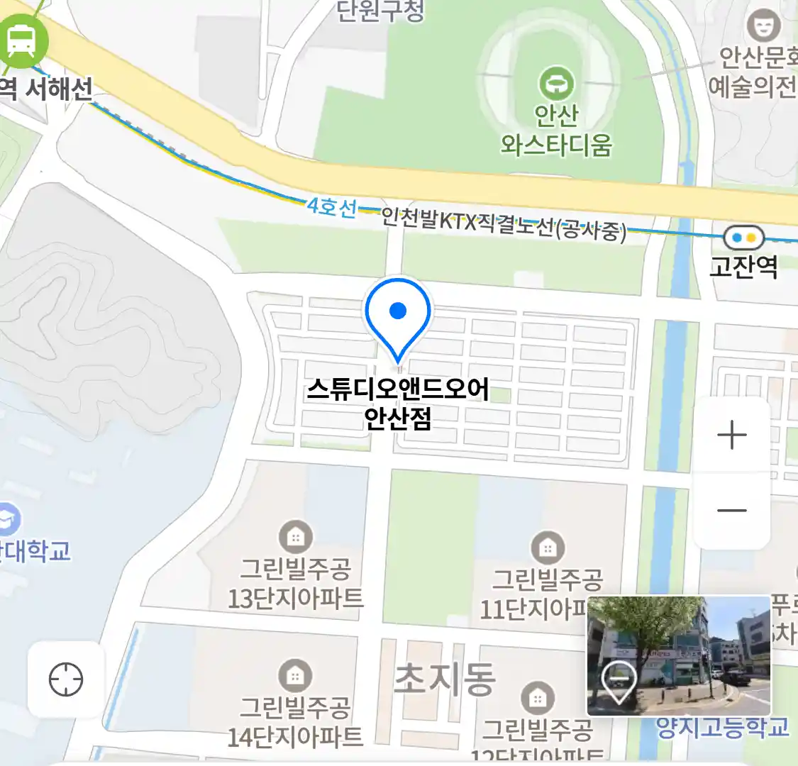 스튜디오앤드오어 안산점 위치