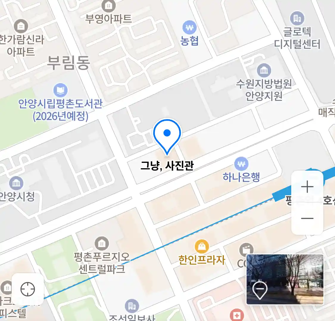 그냥, 사진관 위치