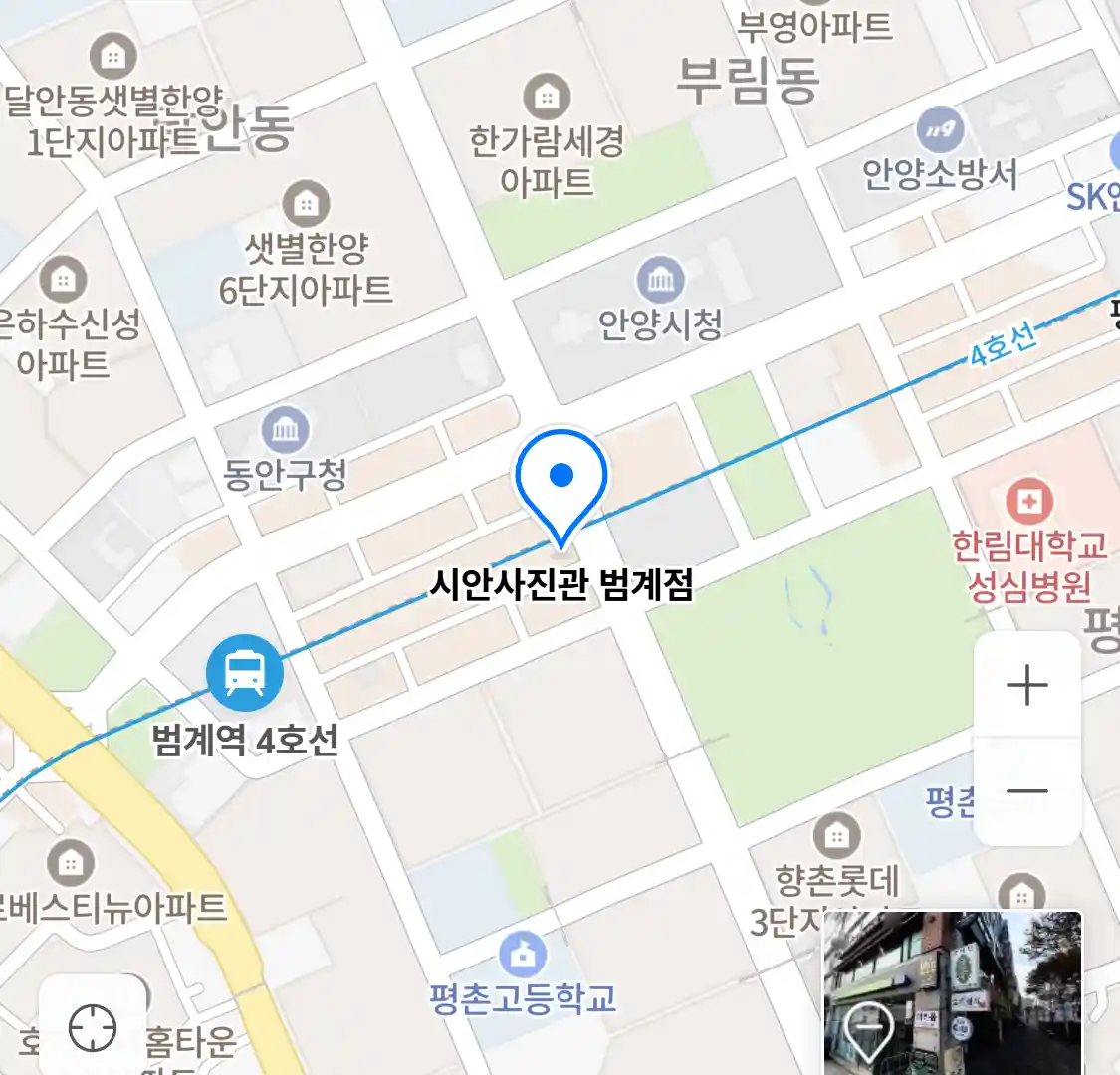 시안사진관 범계점 위치