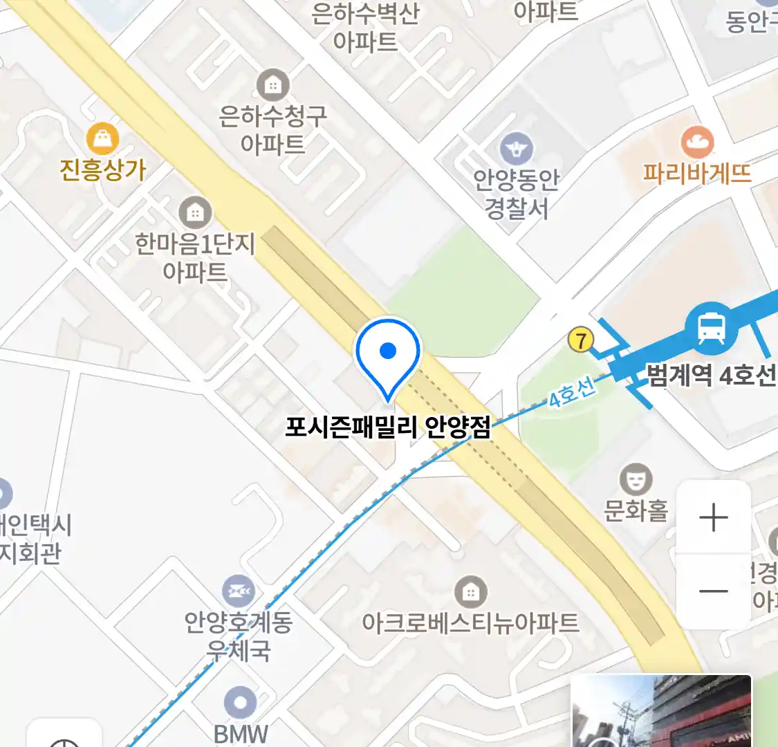 포시즌패밀리 안양점 위치