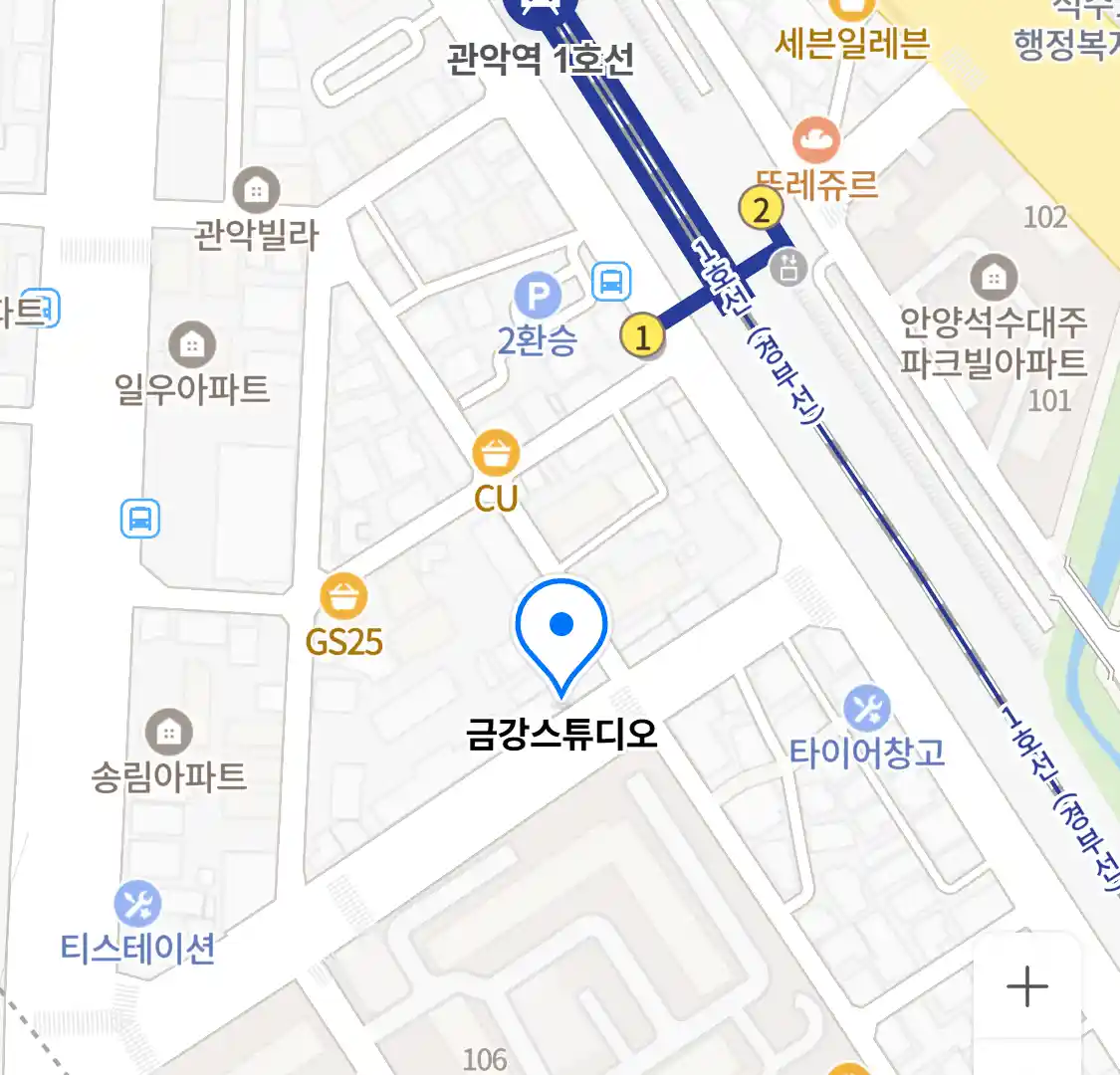 금강스튜디오 위치