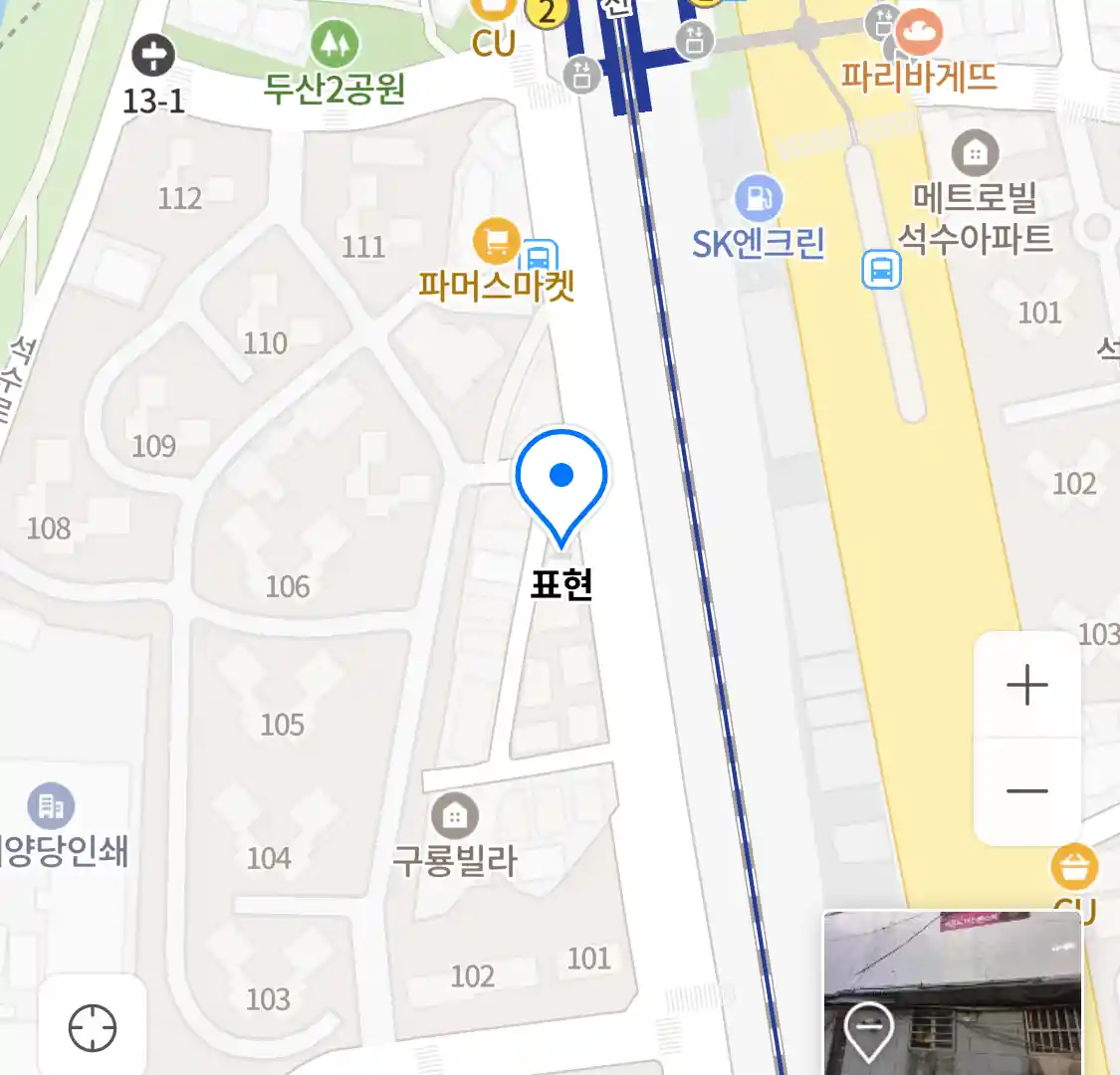 표현 위치