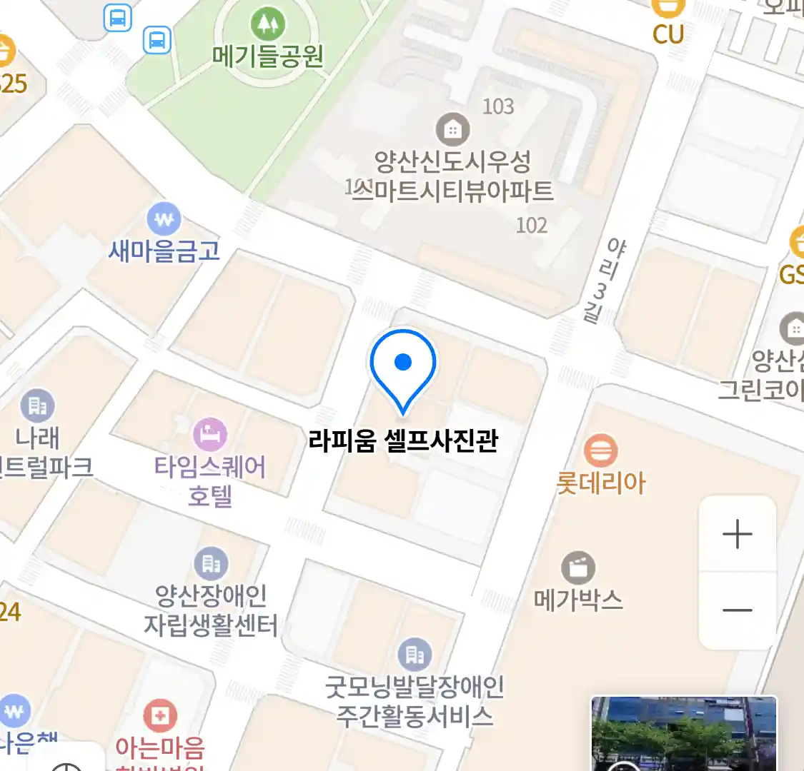 라피움 셀프사진관 위치