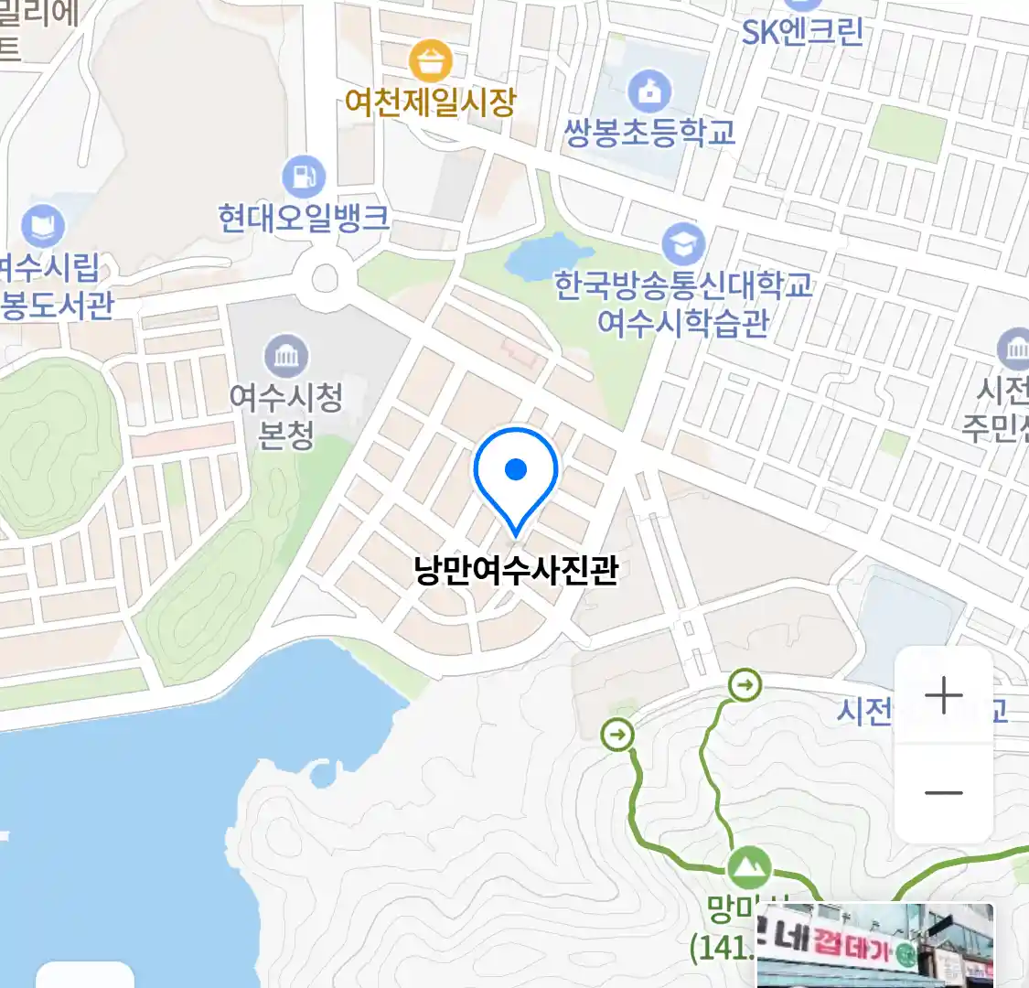 낭만여수사진관 위치