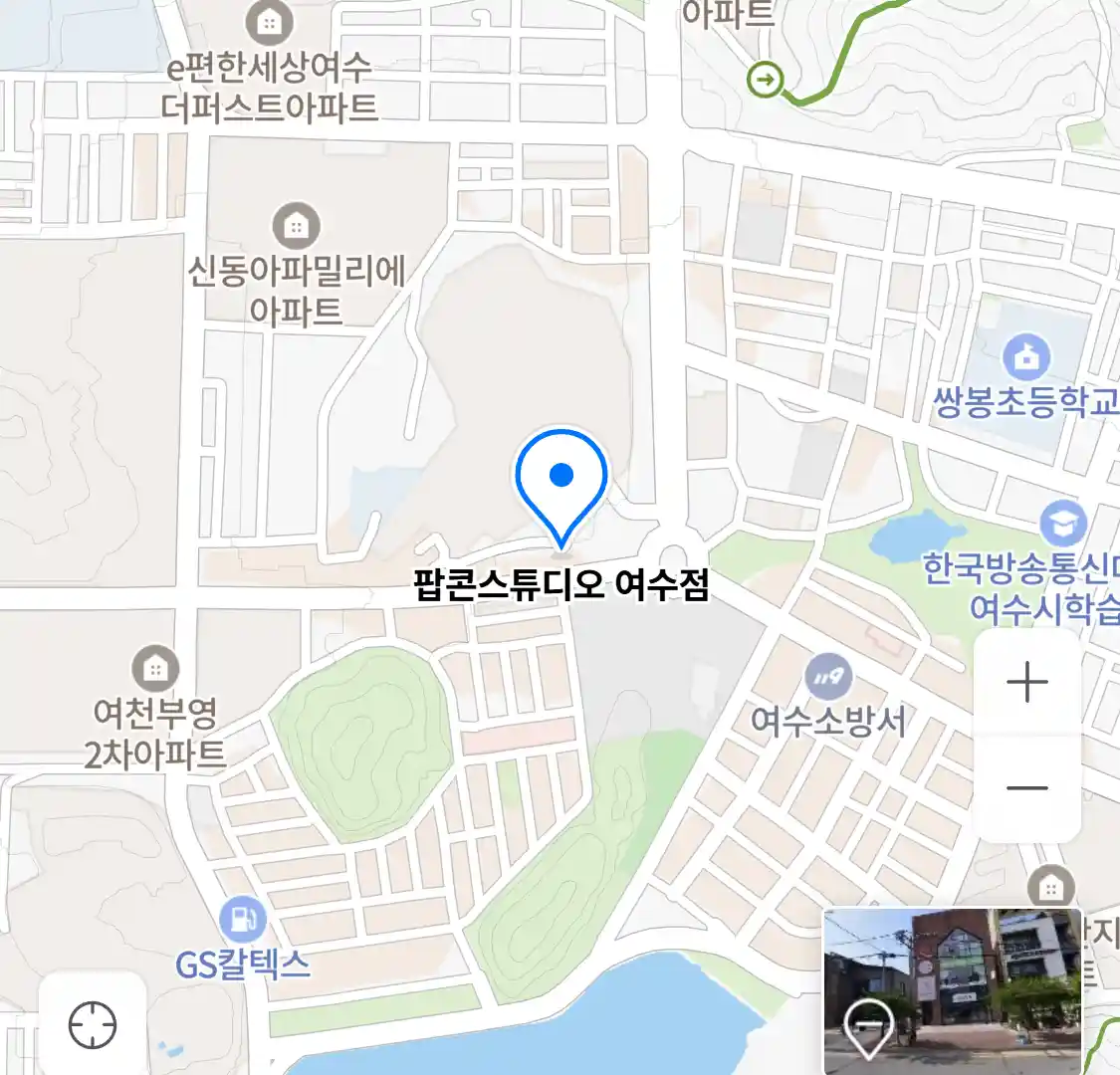 팝콘스튜디오 여수점 위치