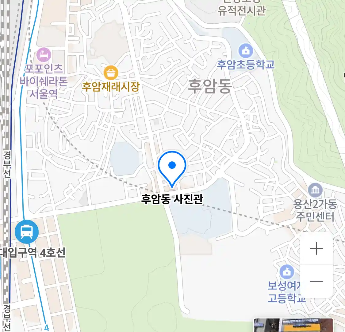 후암동 사진관 위치