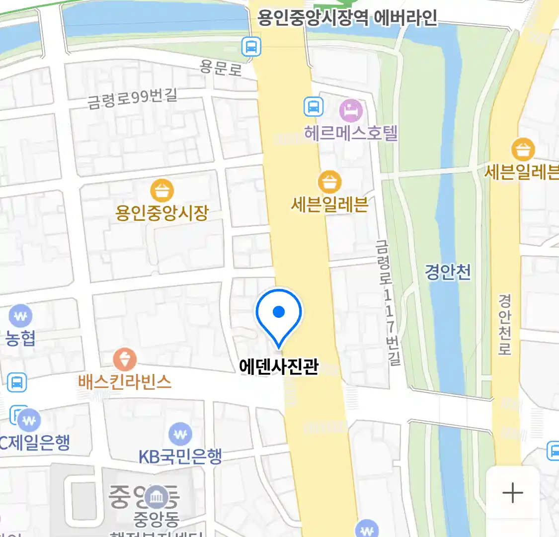 에덴사진관 위치