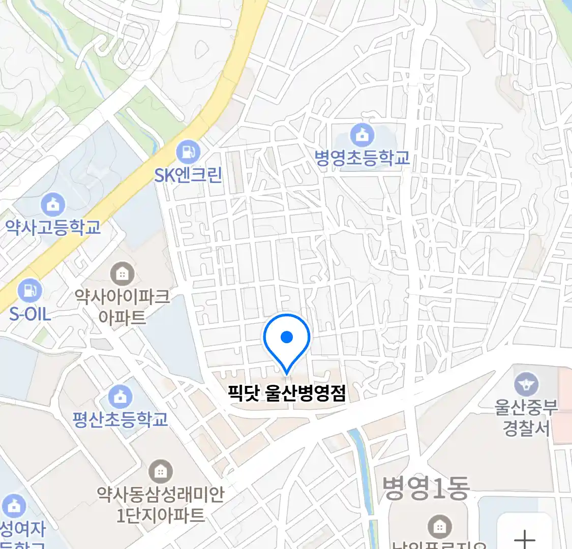 픽닷 울산병영점 위치