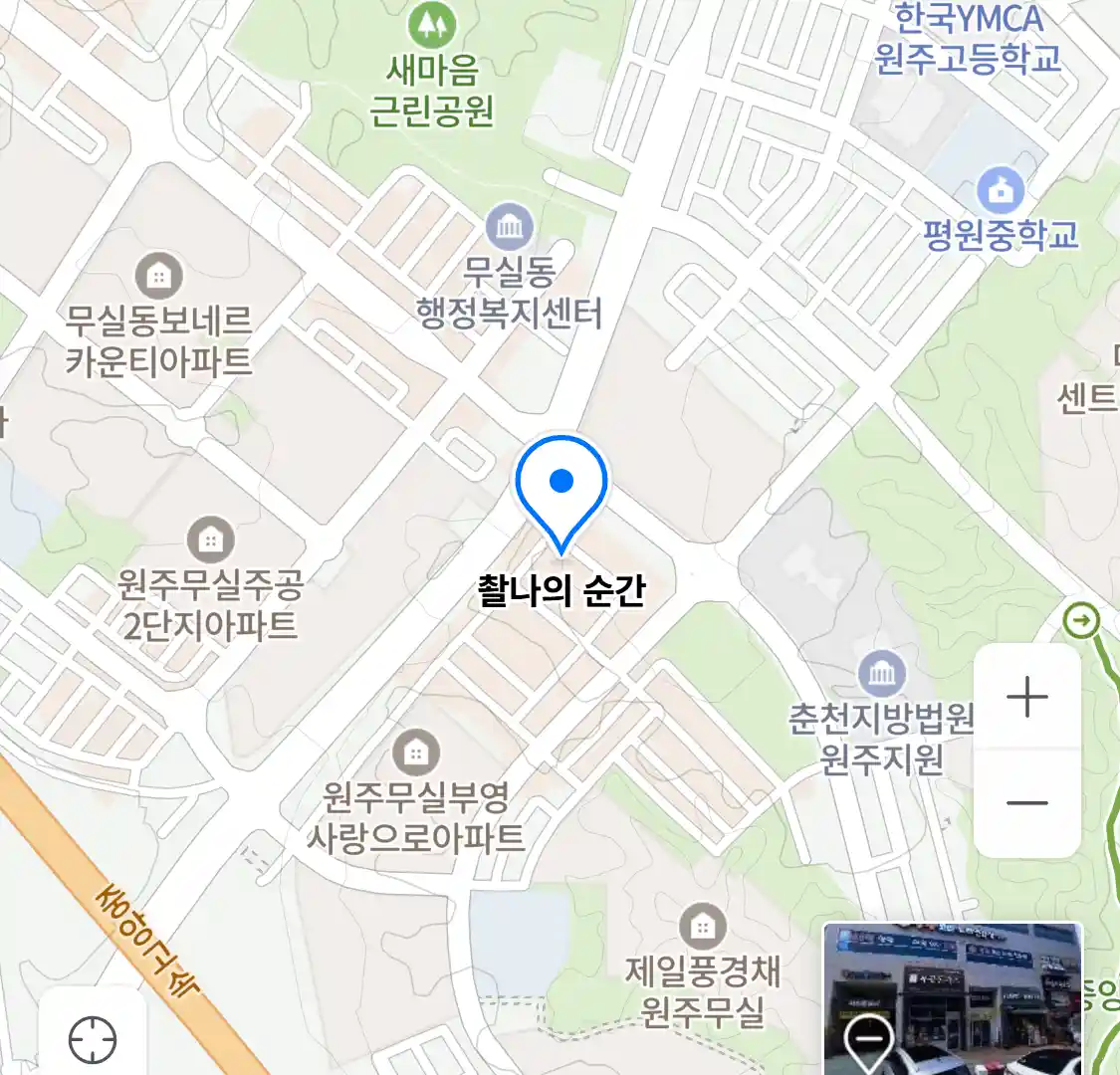 촬나의 순간 위치