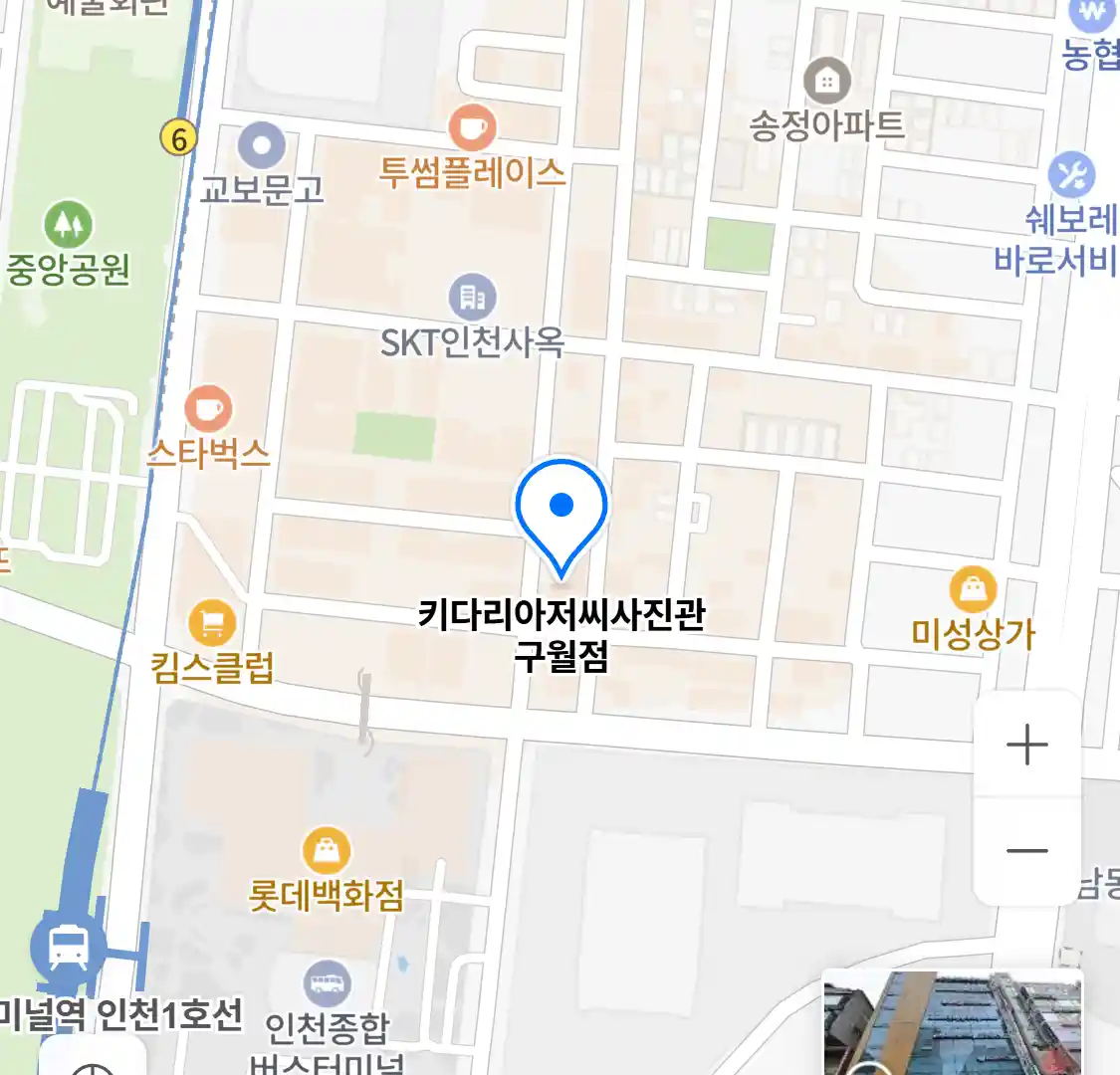 키다리아저씨사진관 구월점 위치