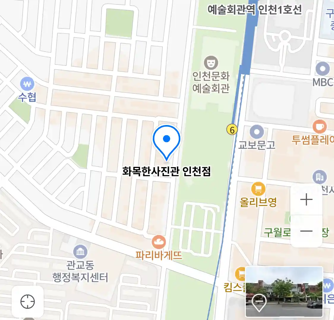 화목한사진관 인천점 위치