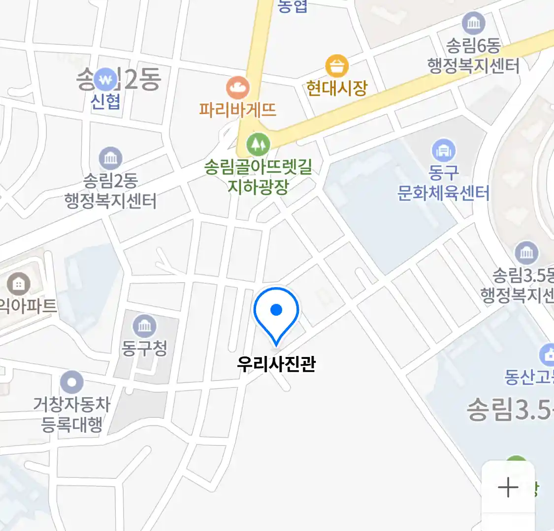 우리사진관 위치