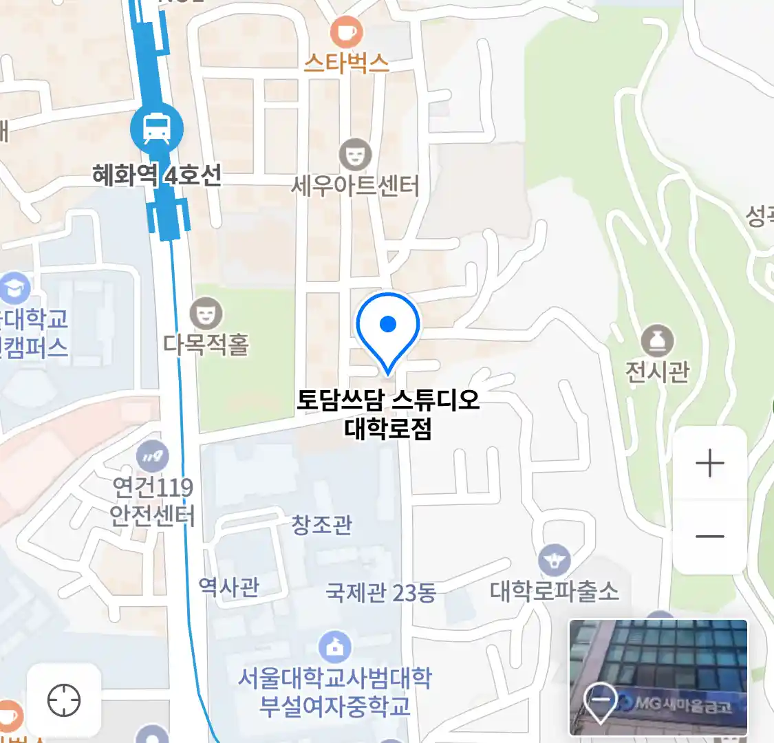 토담쓰담 스튜디오 대학로점 위치
