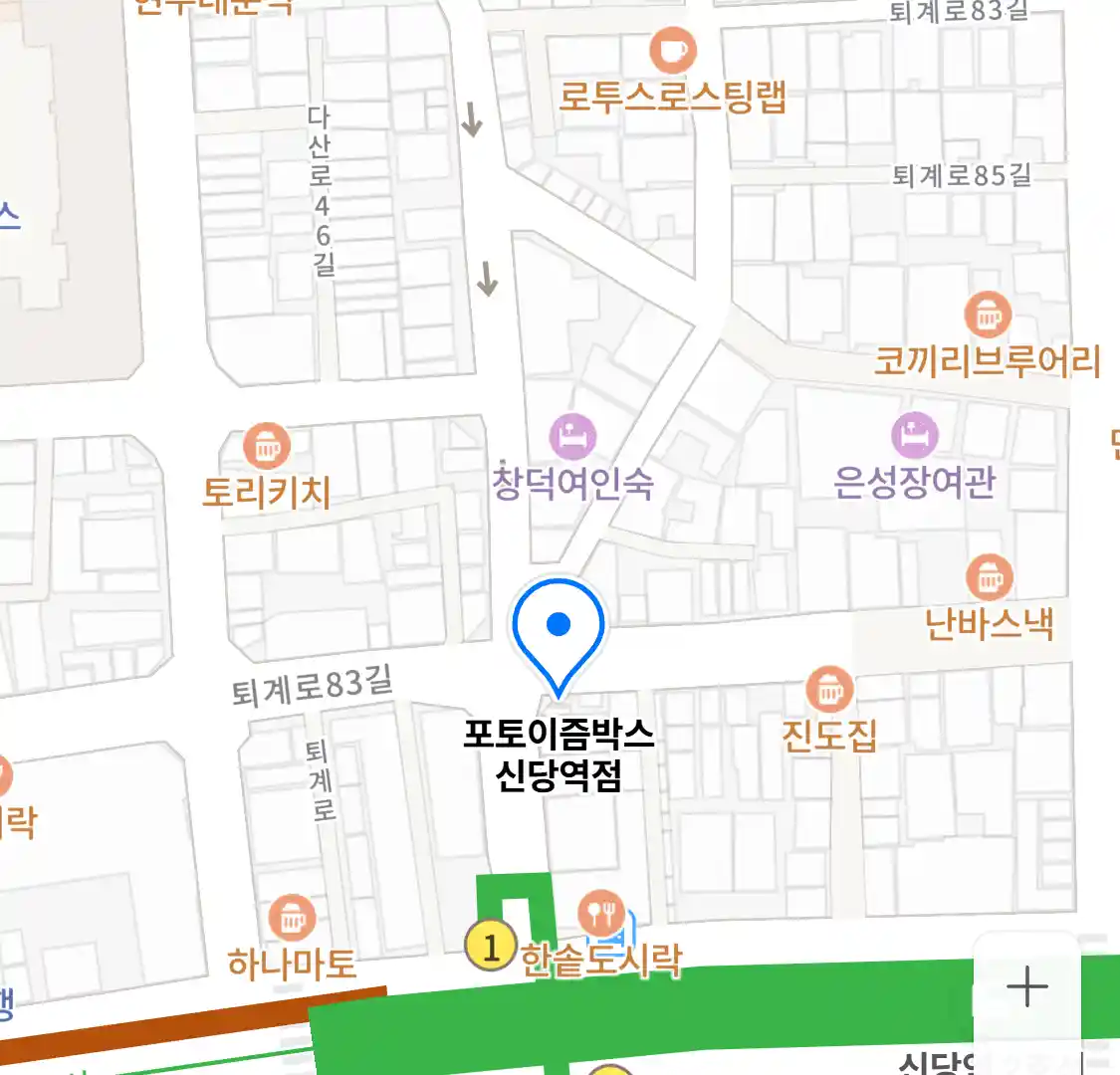포토이즘박스 신당역점 위치
