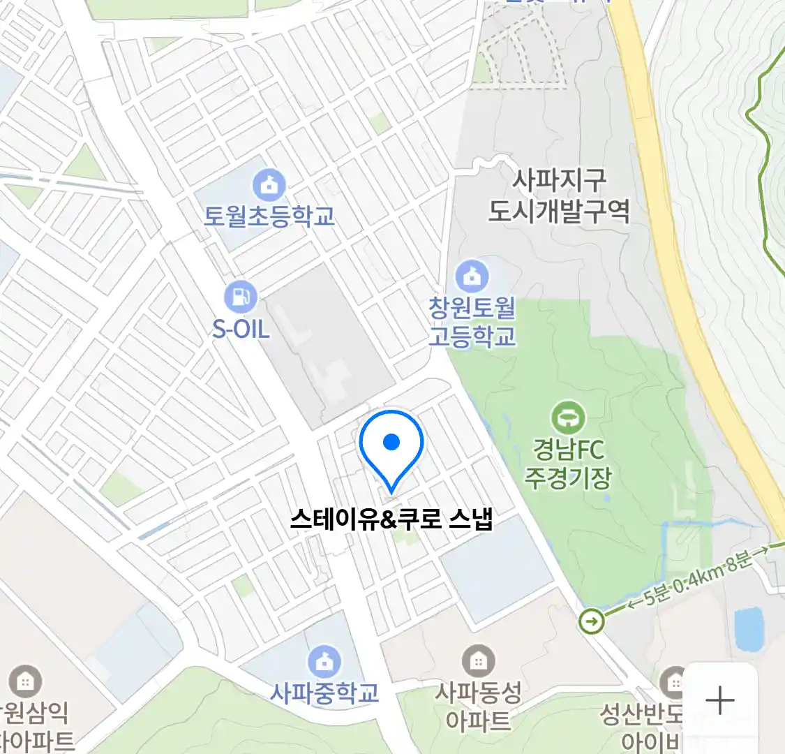 스테이유&쿠로 스냅 위치